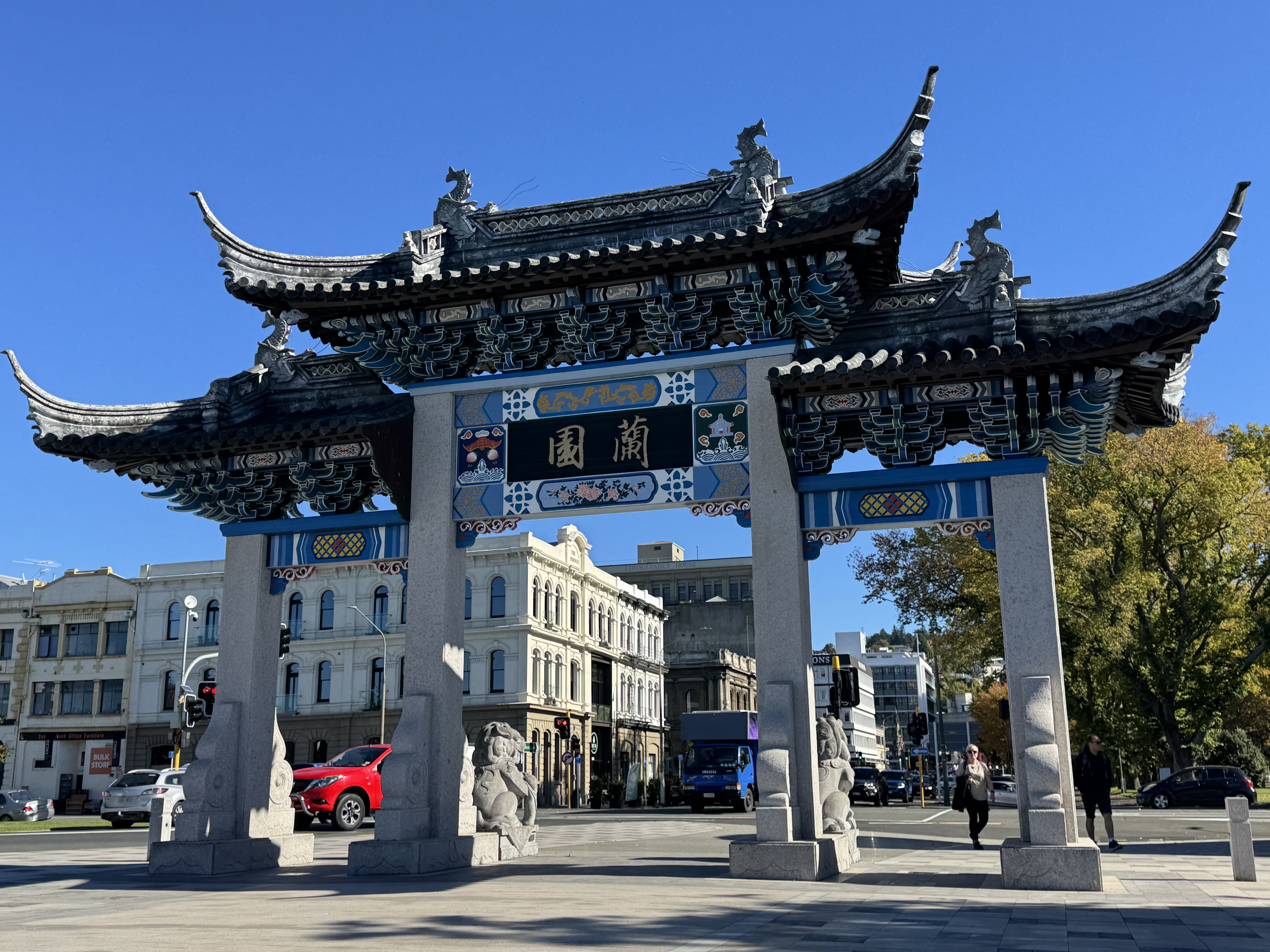 兰园