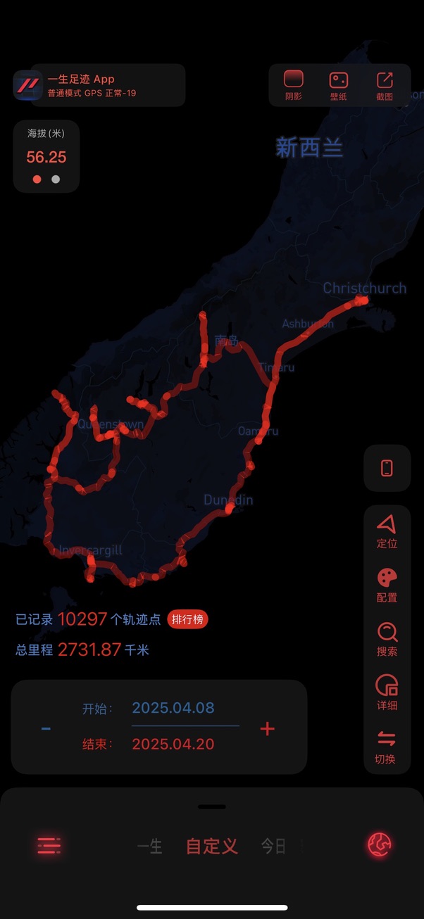 总体行程·来自「一生足迹」